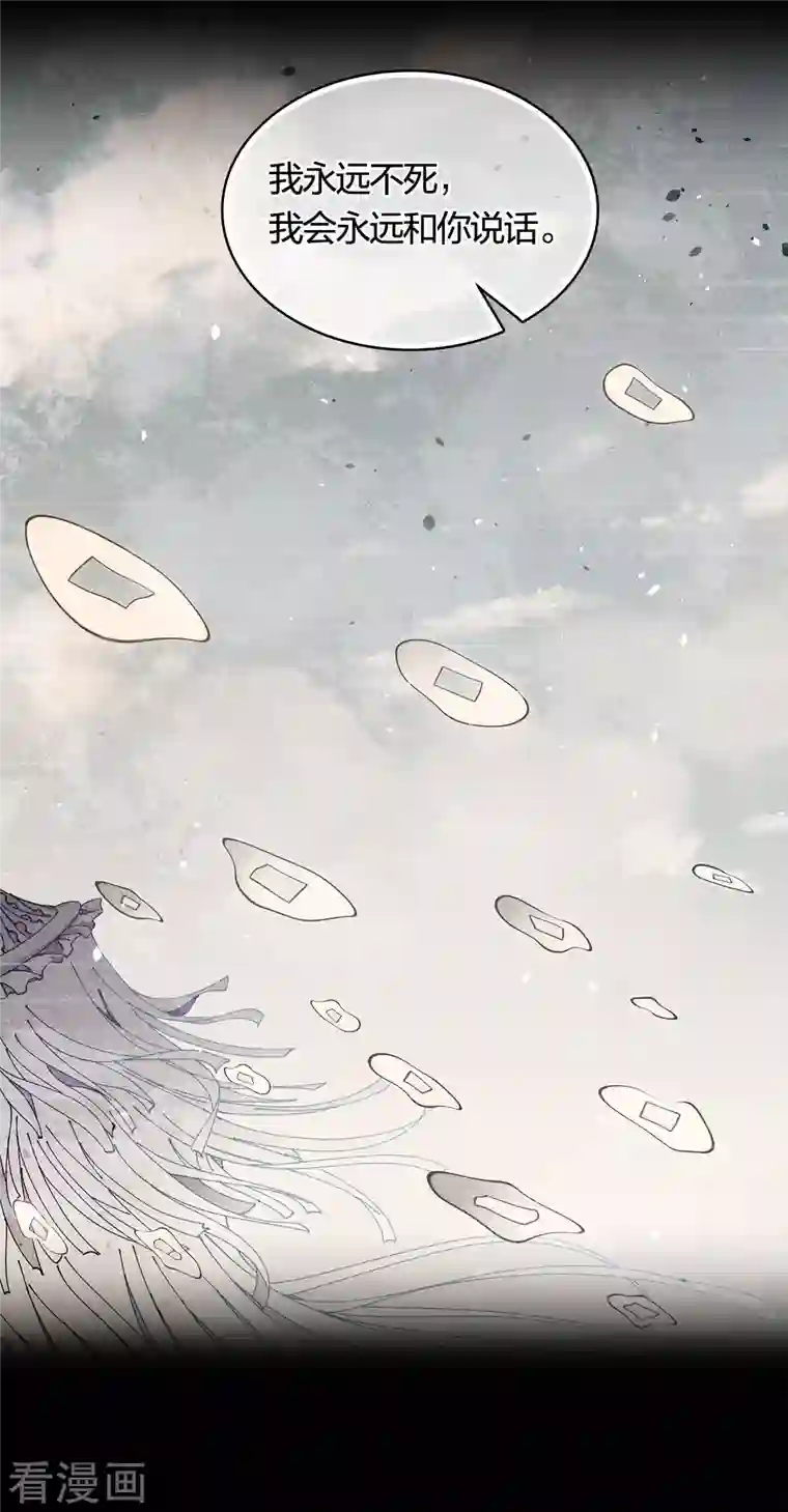 长相思第39话 梦回