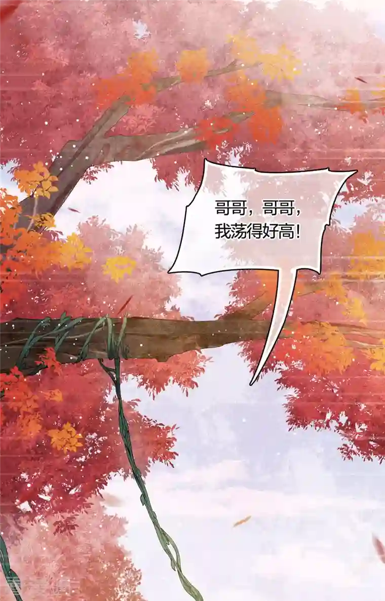 长相思第39话 梦回