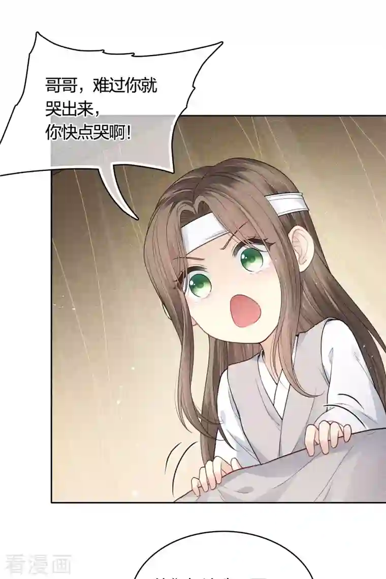 长相思第39话 梦回