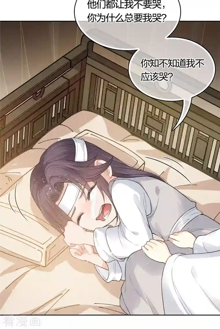 长相思第39话 梦回