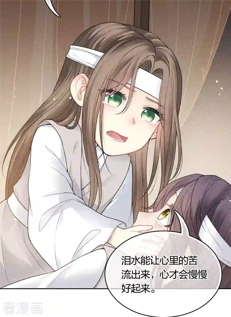 长相思第39话 梦回