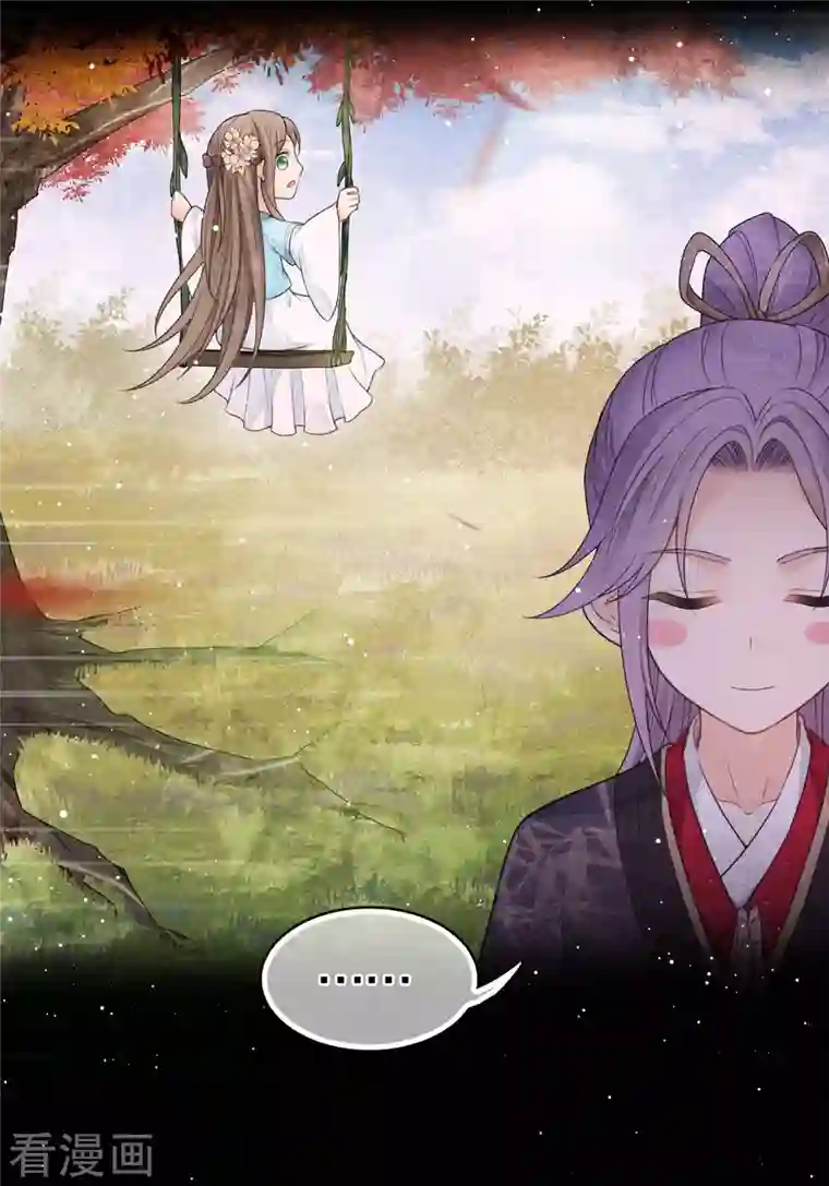 长相思第39话 梦回