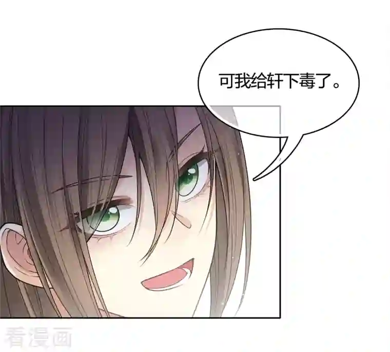 长相思第40话 获救