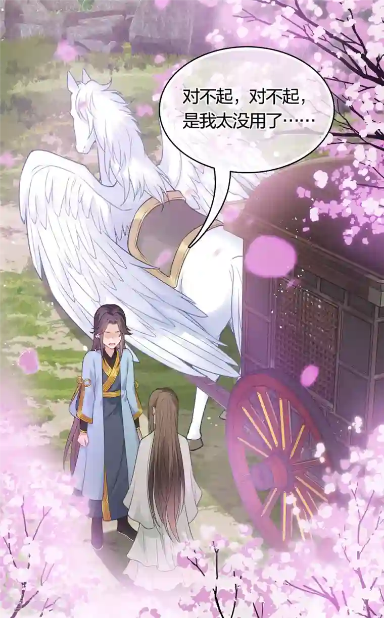 长相思第40话 获救