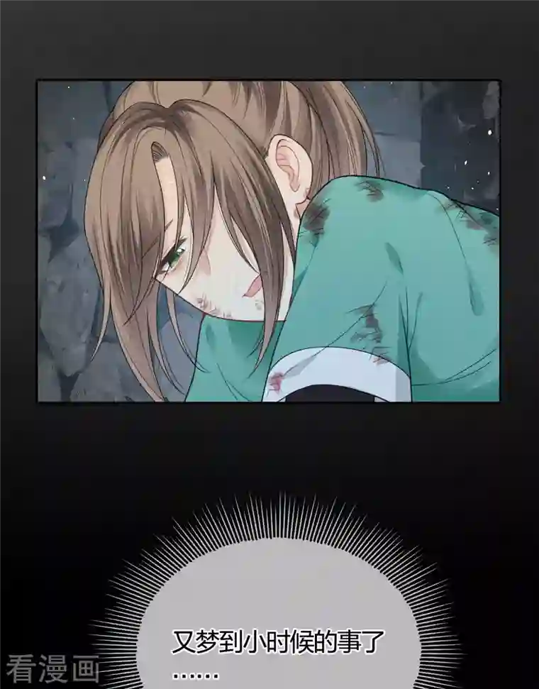 长相思第40话 获救