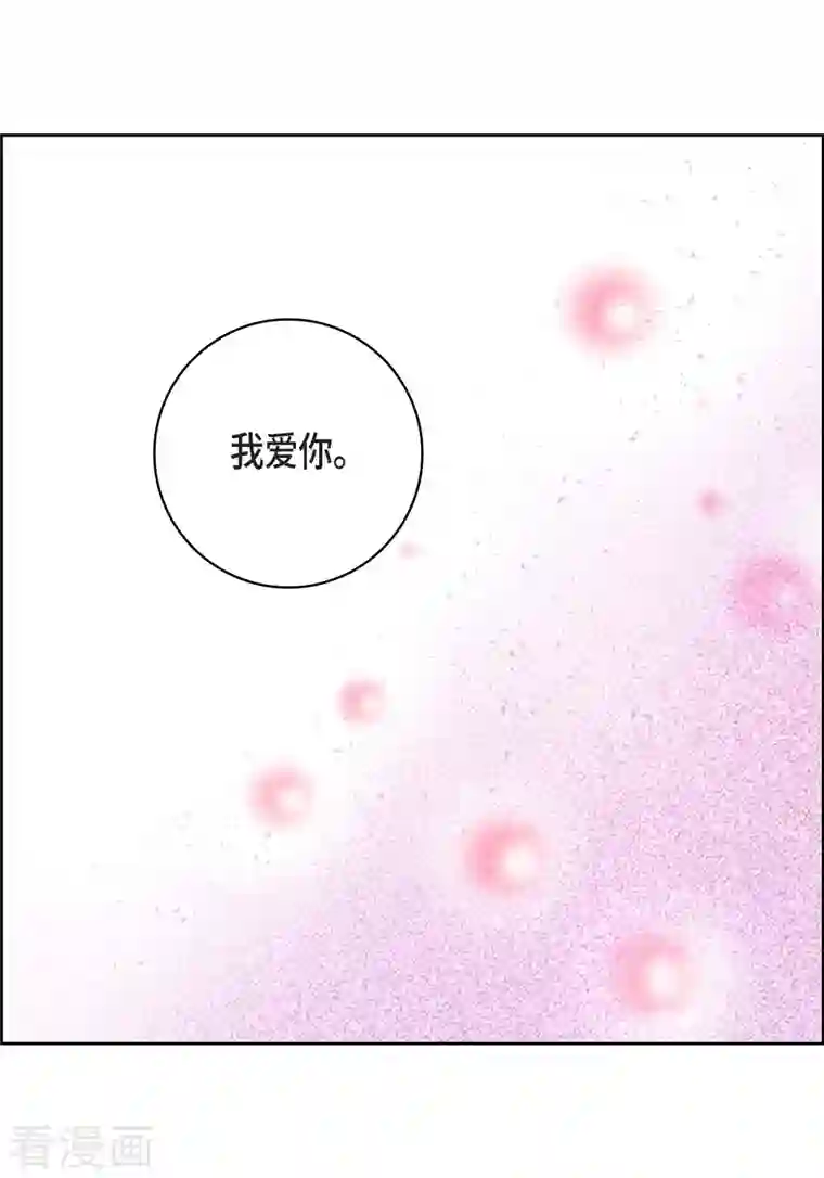 献给心脏第68话 我爱他