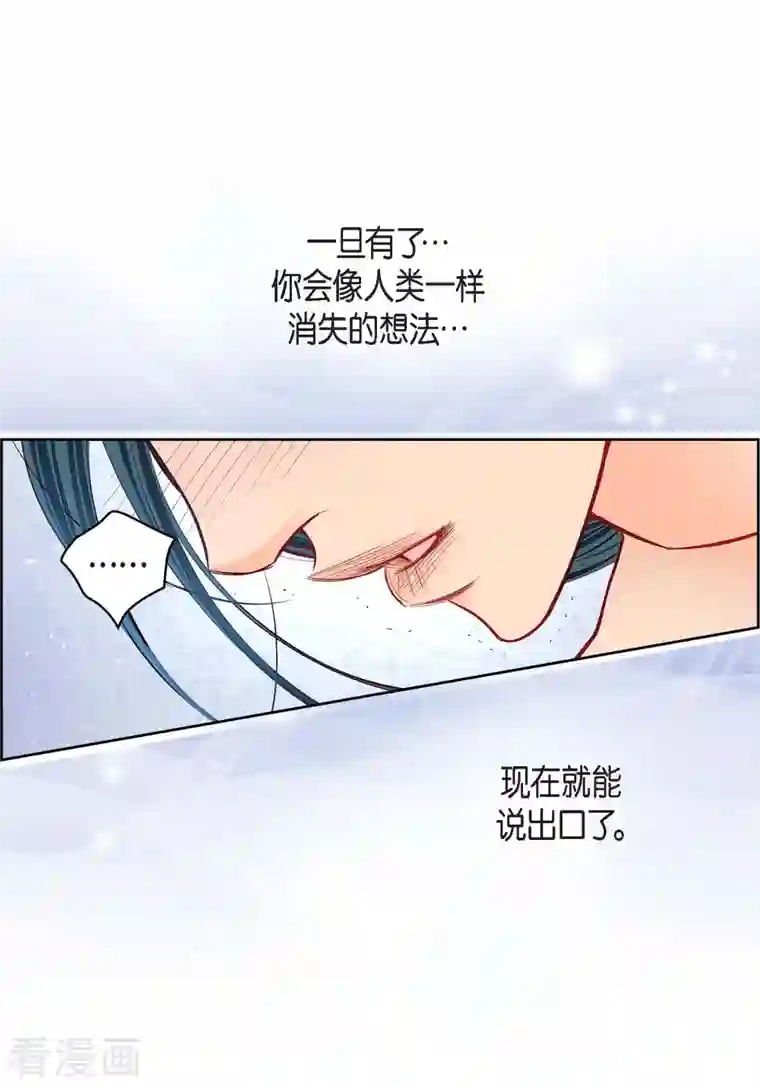 献给心脏第68话 我爱他