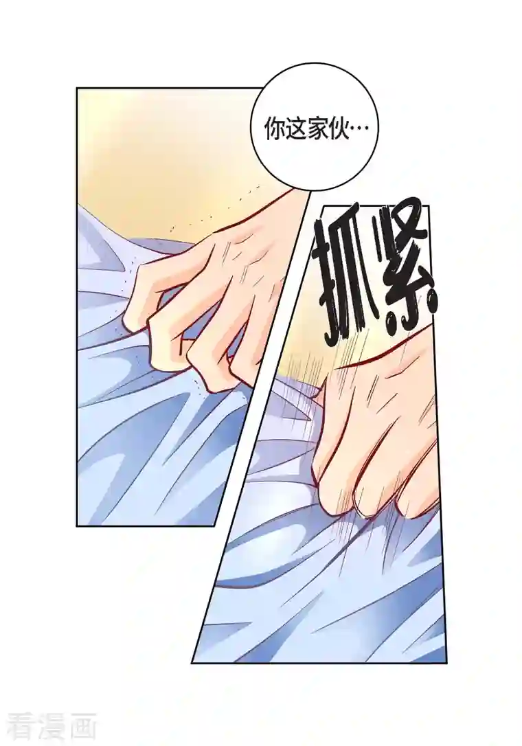 献给心脏第68话 我爱他