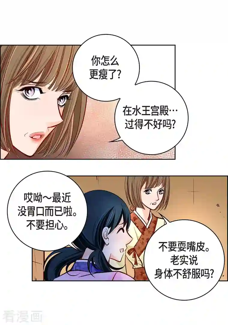 献给心脏第68话 我爱他