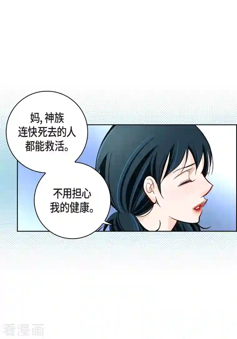 献给心脏第68话 我爱他