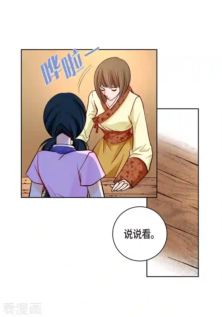 献给心脏第68话 我爱他