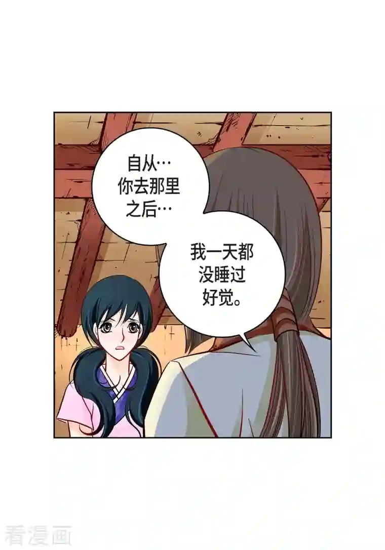 献给心脏第68话 我爱他