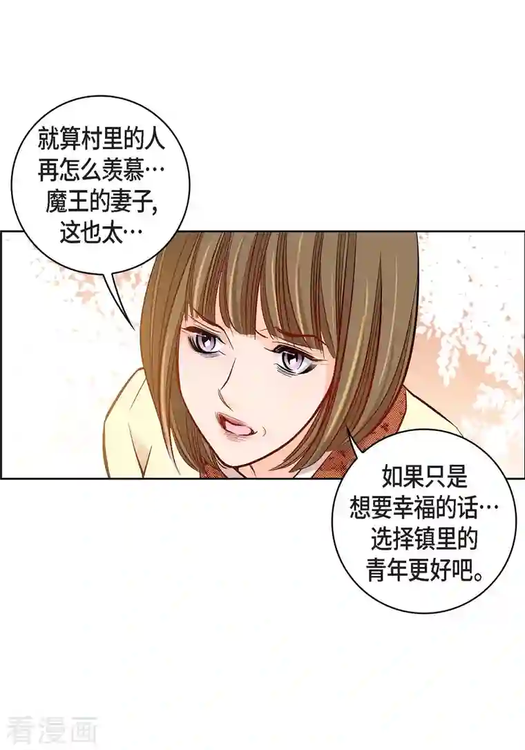 献给心脏第68话 我爱他