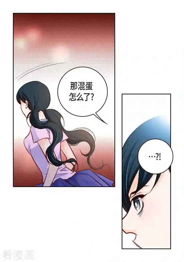 献给心脏第68话 我爱他