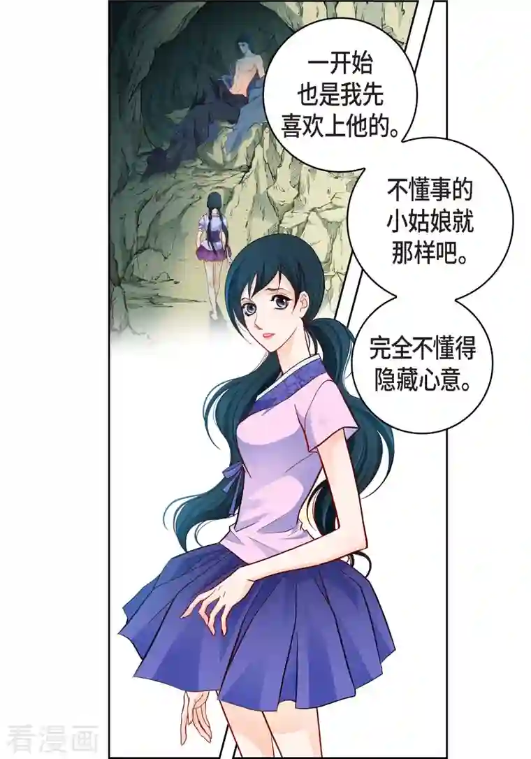 献给心脏第68话 我爱他