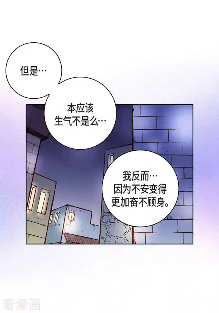 献给心脏第68话 我爱他