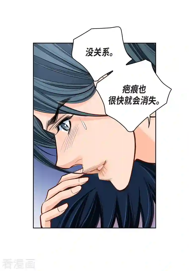 献给心脏第68话 我爱他