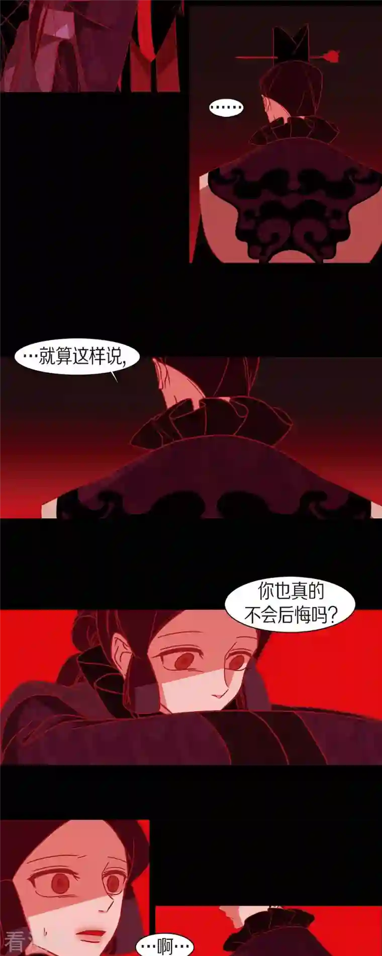 赤狐第83话 成为我的文官吧