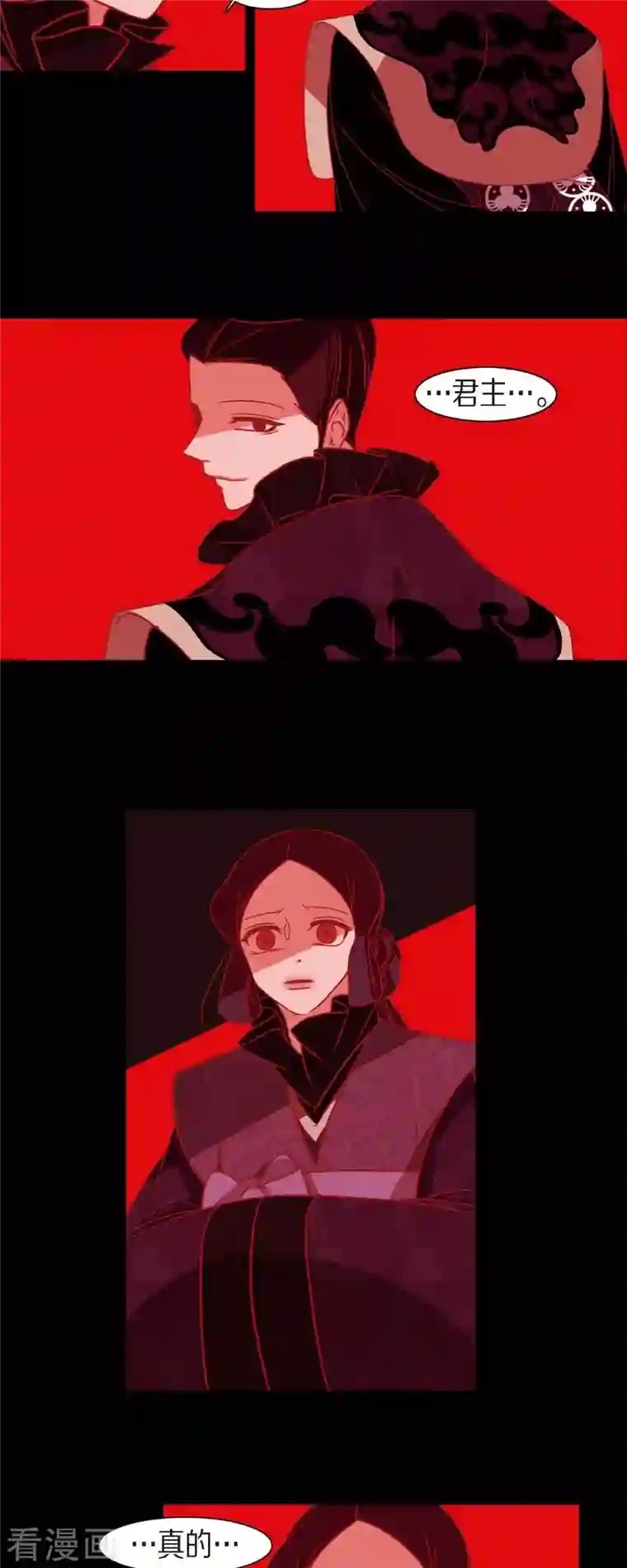 赤狐第83话 成为我的文官吧