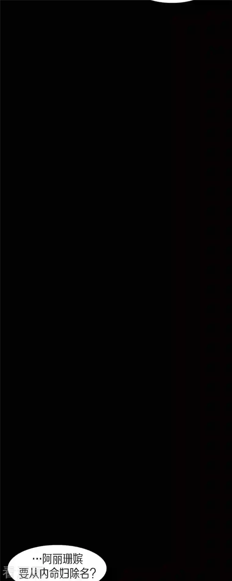 赤狐第83话 成为我的文官吧