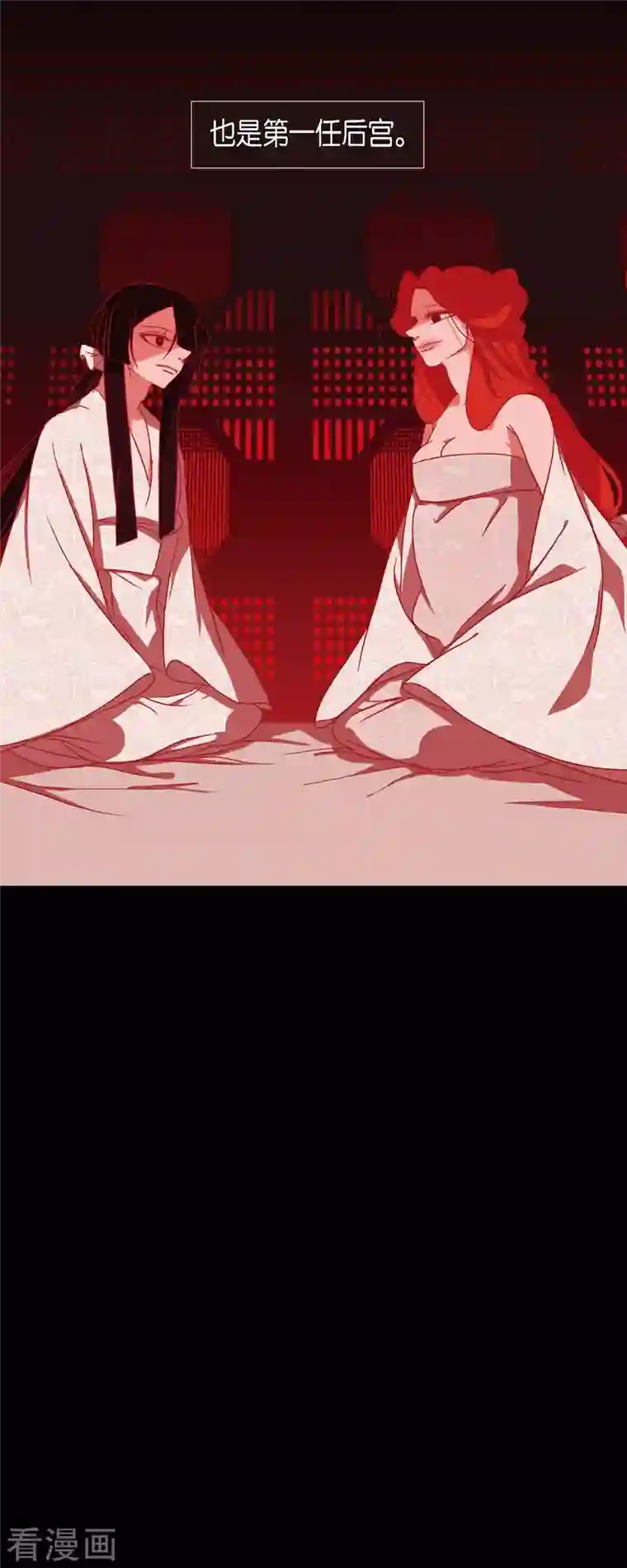 赤狐第84话 奉保夫人