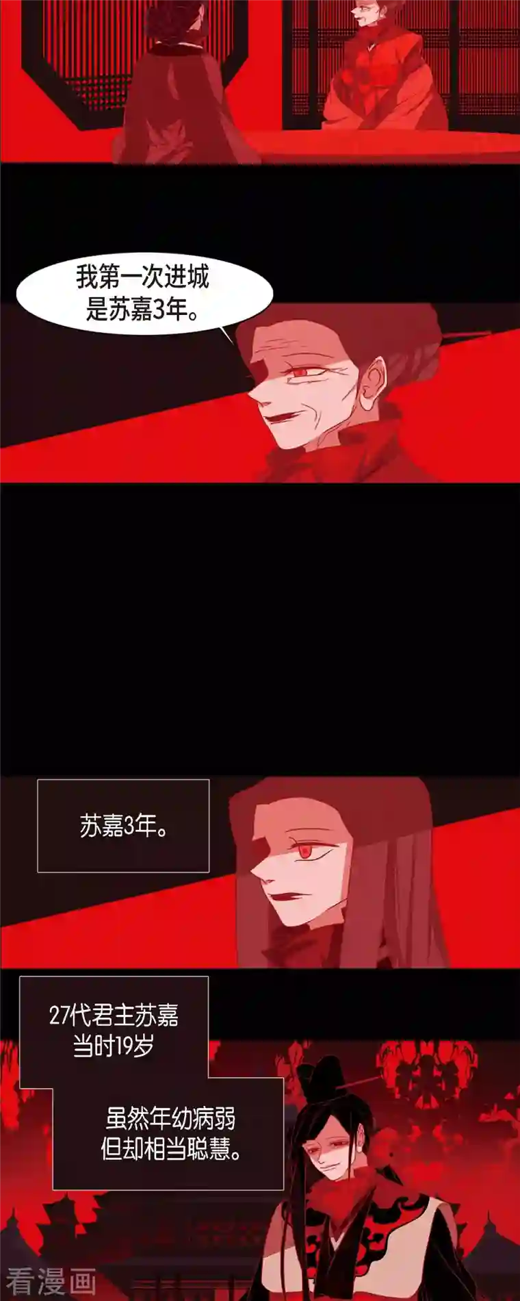 赤狐第84话 奉保夫人