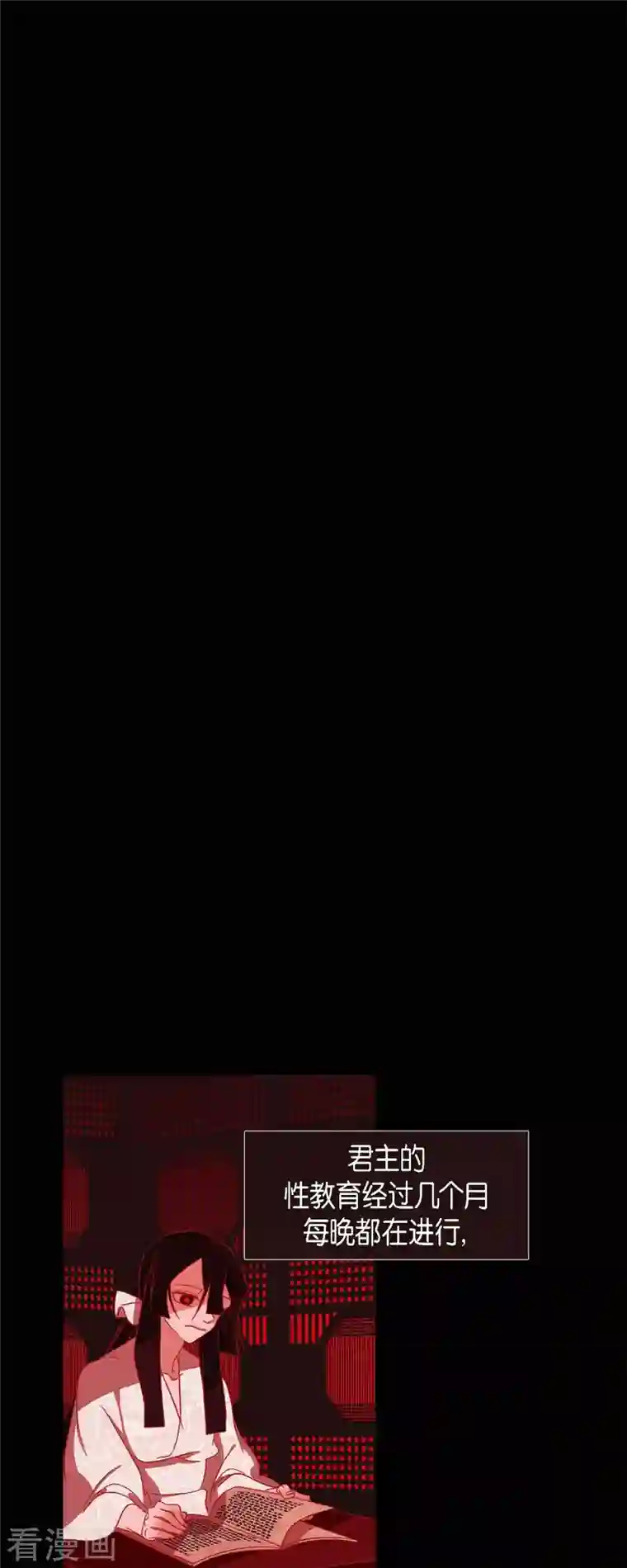 赤狐第85话 证明清白