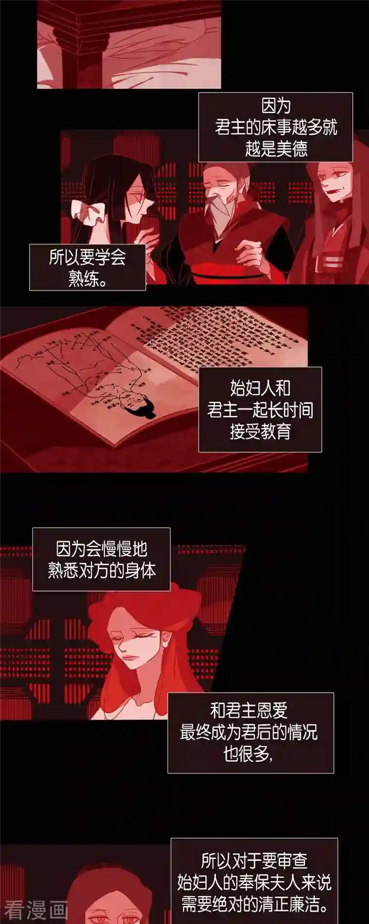 赤狐第85话 证明清白