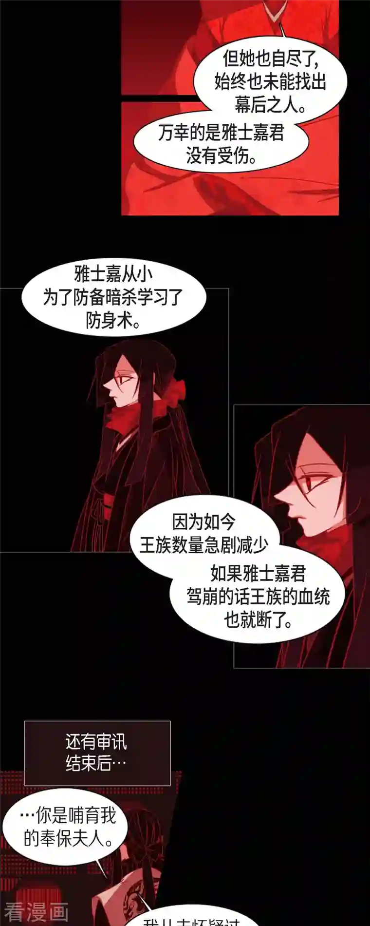 赤狐第85话 证明清白