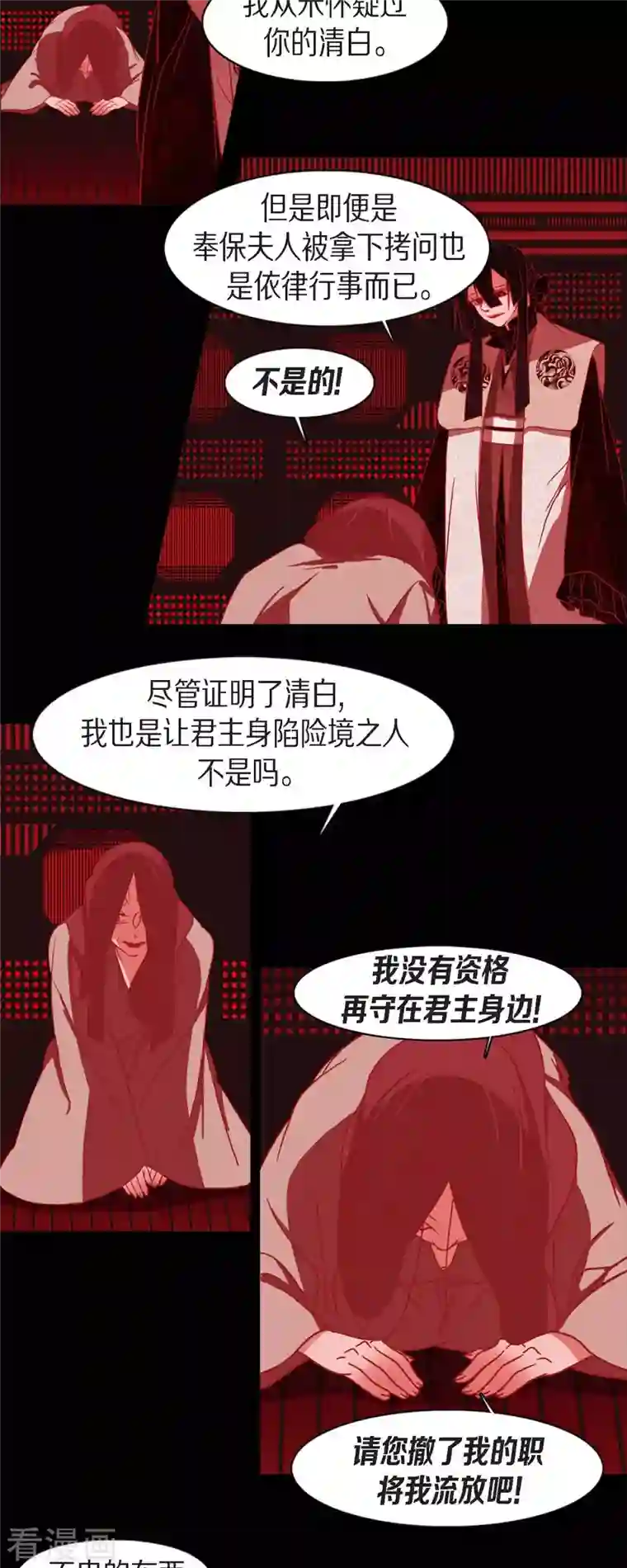 赤狐第85话 证明清白