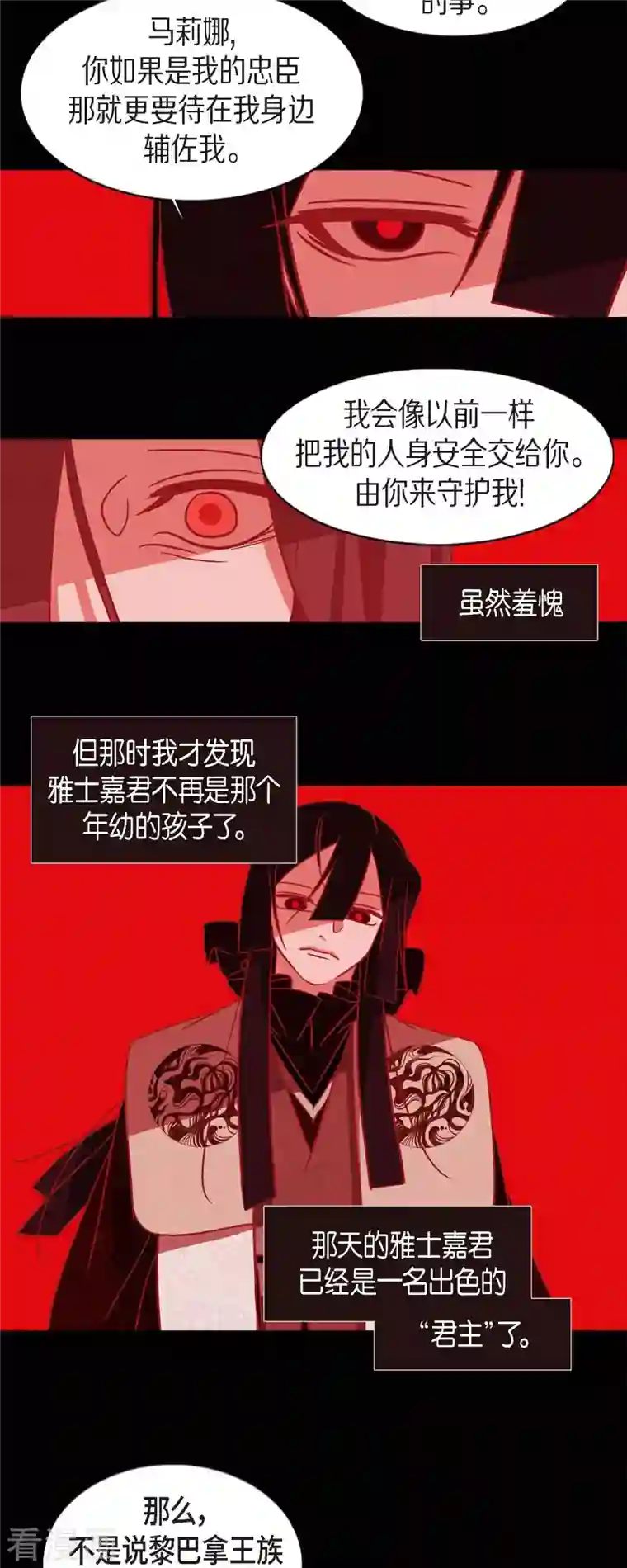 赤狐第85话 证明清白