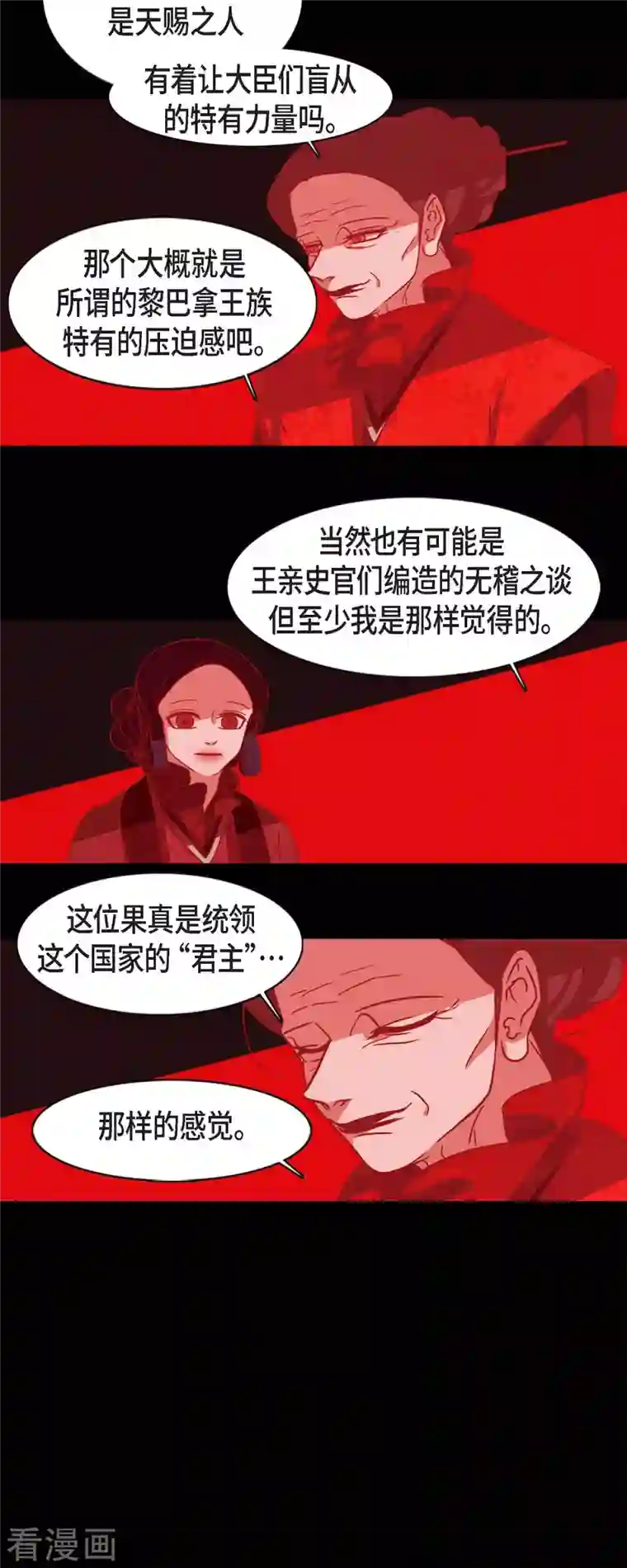 赤狐第85话 证明清白