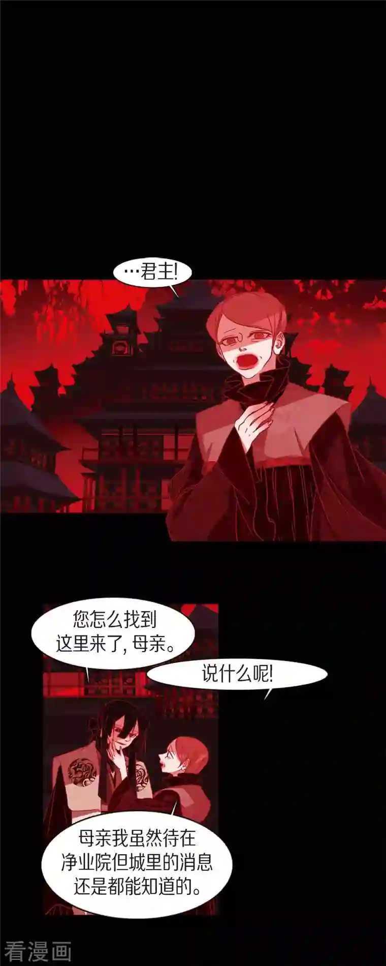 赤狐第85话 证明清白