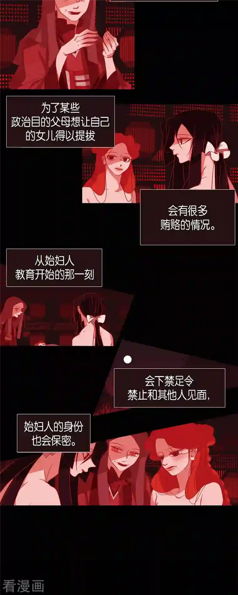 赤狐第85话 证明清白