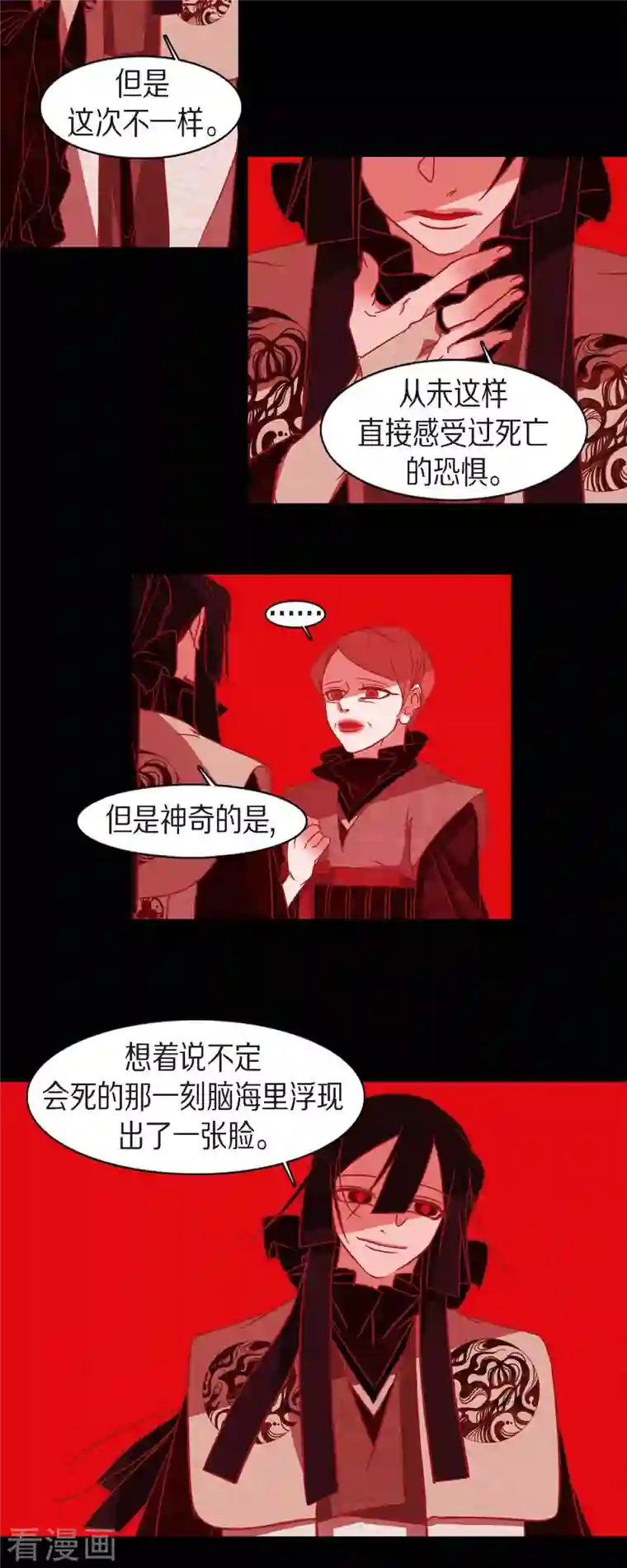 赤狐第85话 证明清白