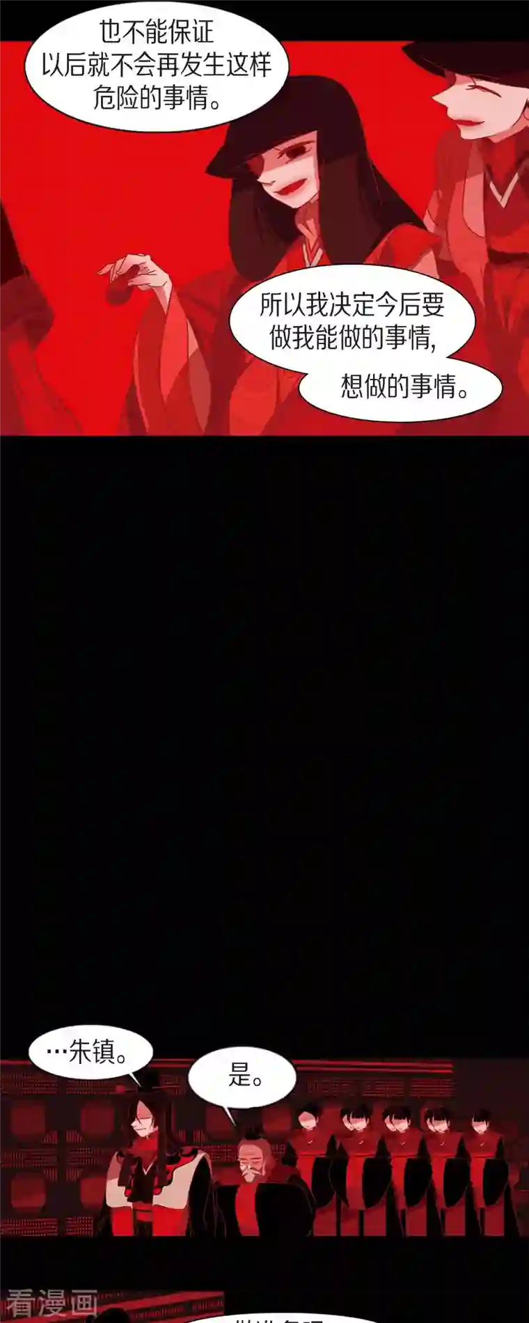 赤狐第85话 证明清白