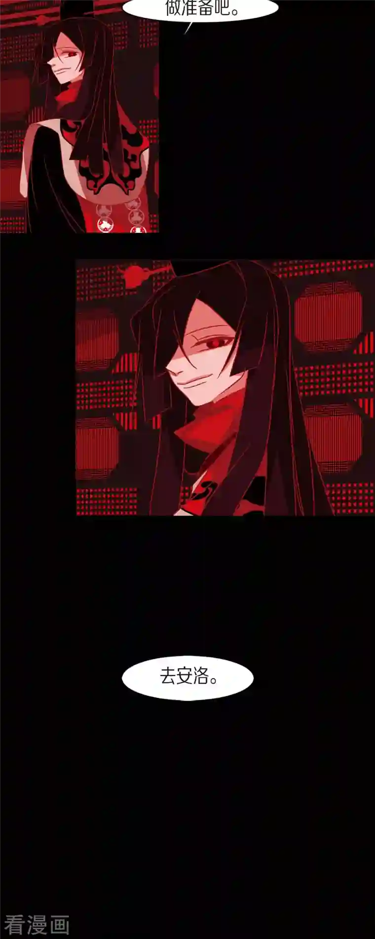 赤狐第85话 证明清白