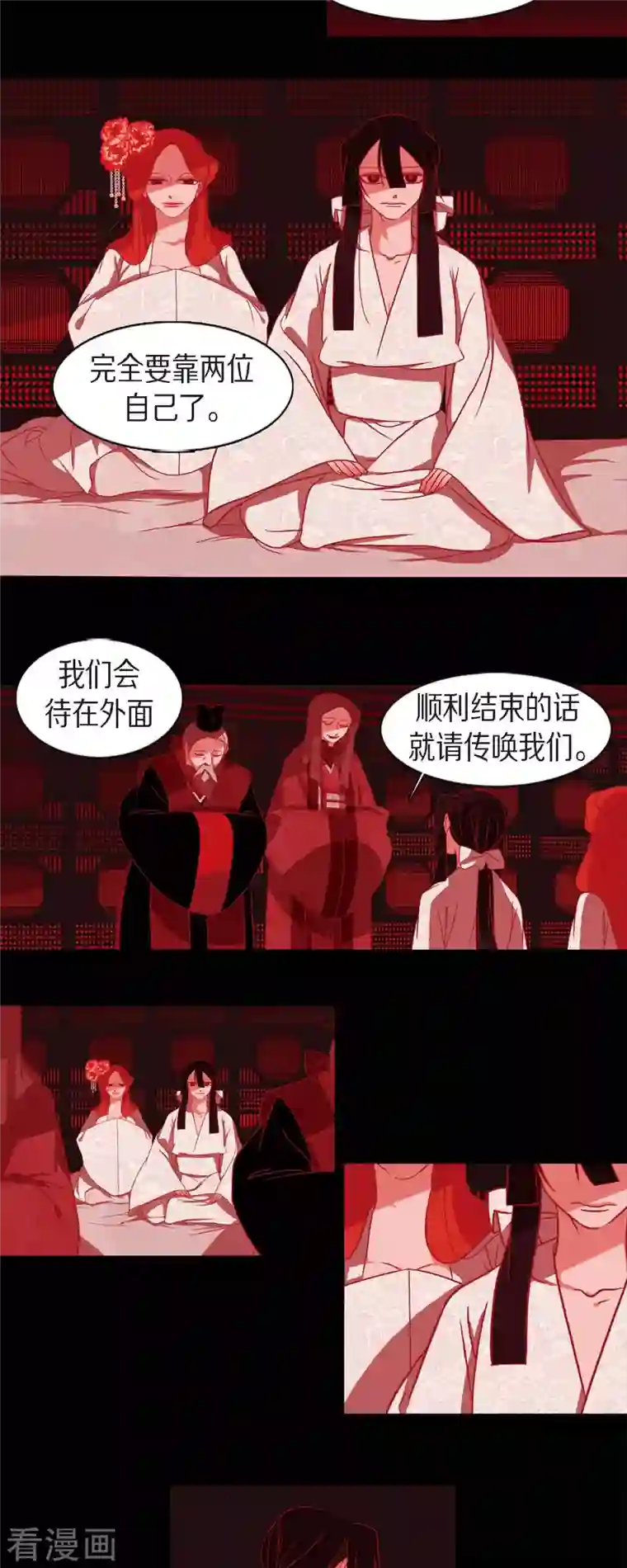 赤狐第85话 证明清白