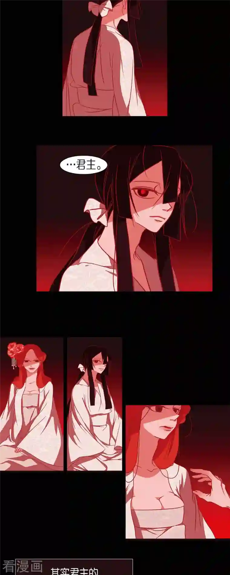 赤狐第85话 证明清白