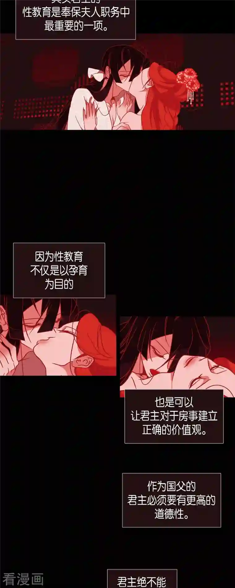 赤狐第85话 证明清白