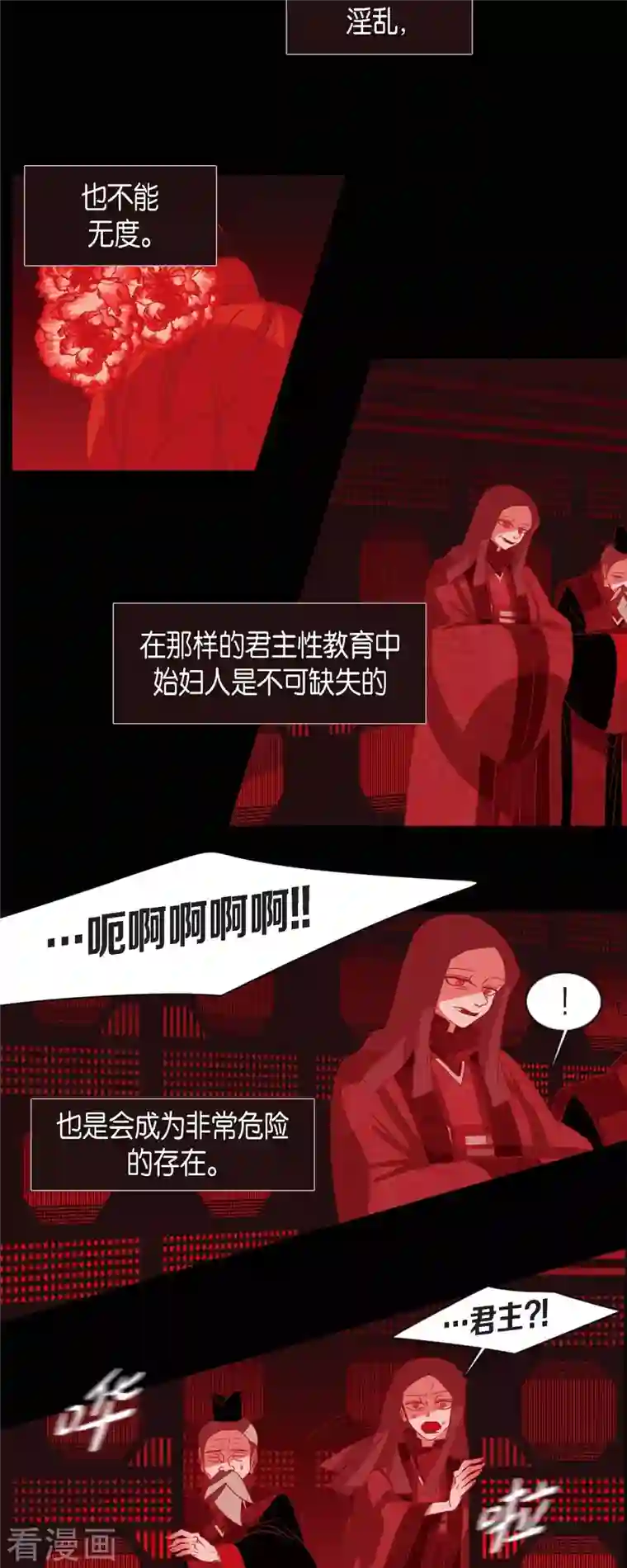 赤狐第85话 证明清白