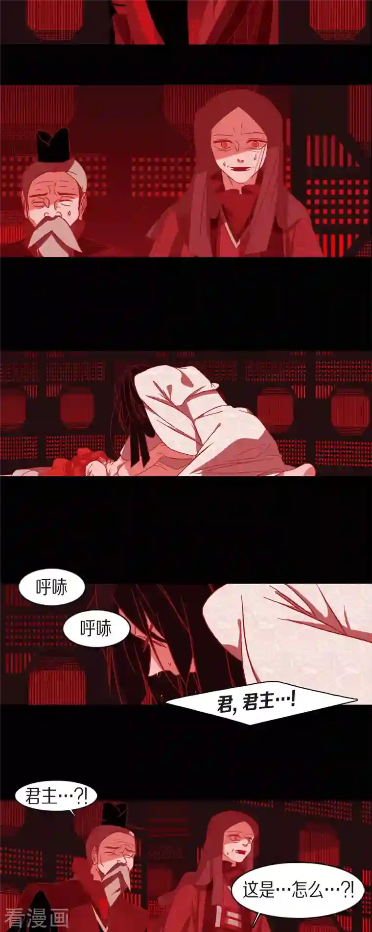 赤狐第85话 证明清白