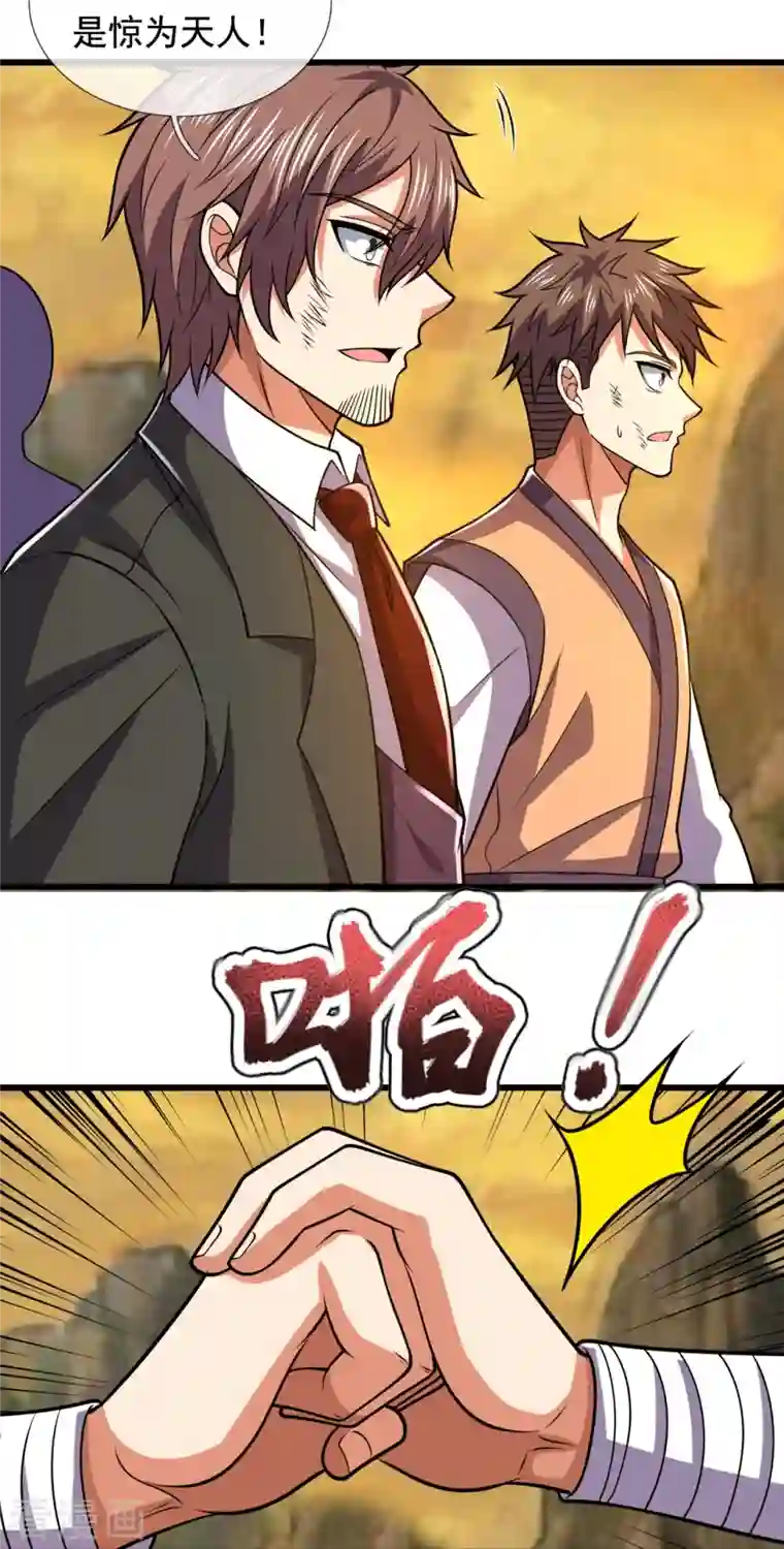 都市之逆天仙尊第227话 击败东瀛忍者