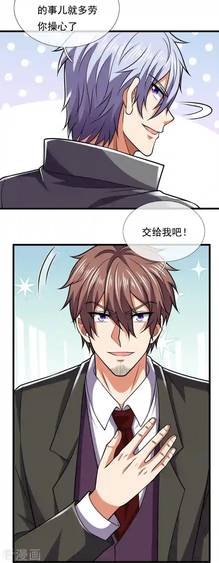 都市之逆天仙尊第227话 击败东瀛忍者