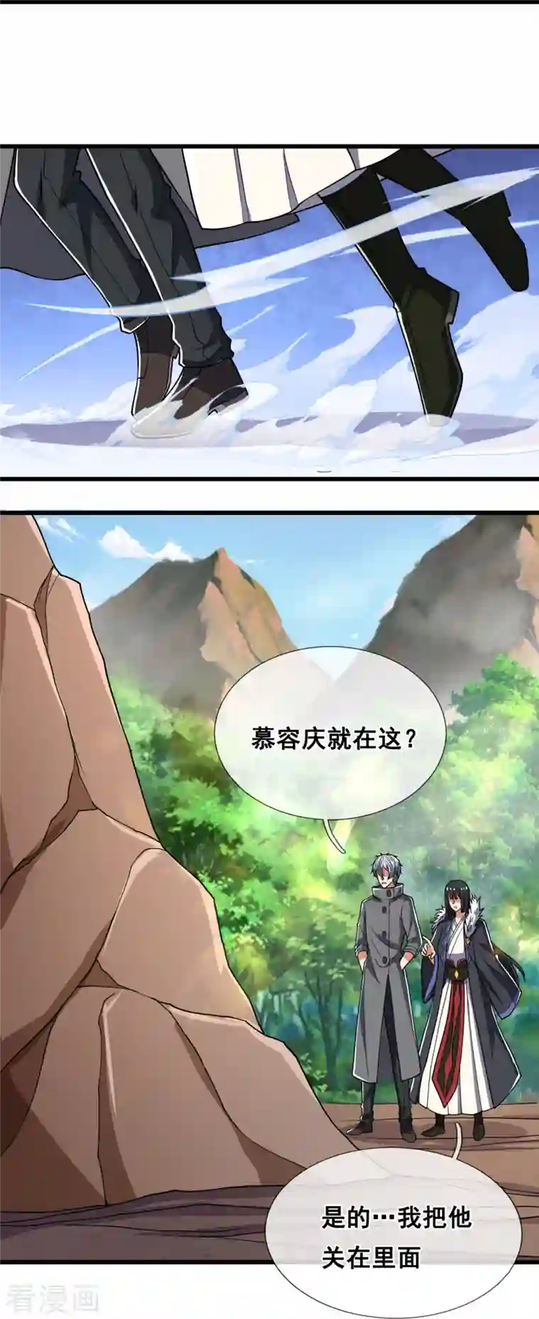 都市之逆天仙尊第227话 击败东瀛忍者