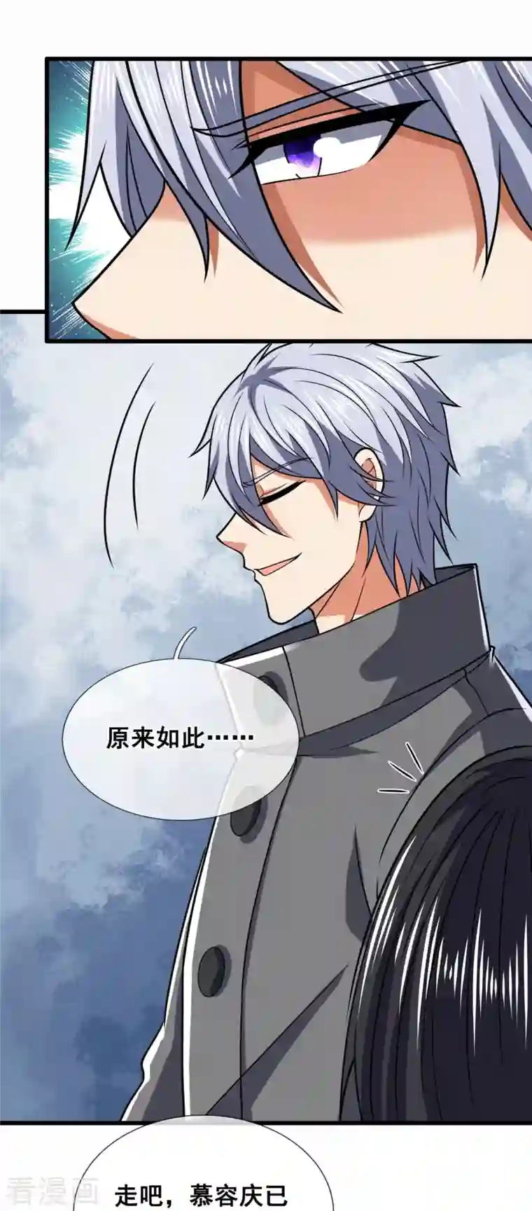 都市之逆天仙尊第227话 击败东瀛忍者