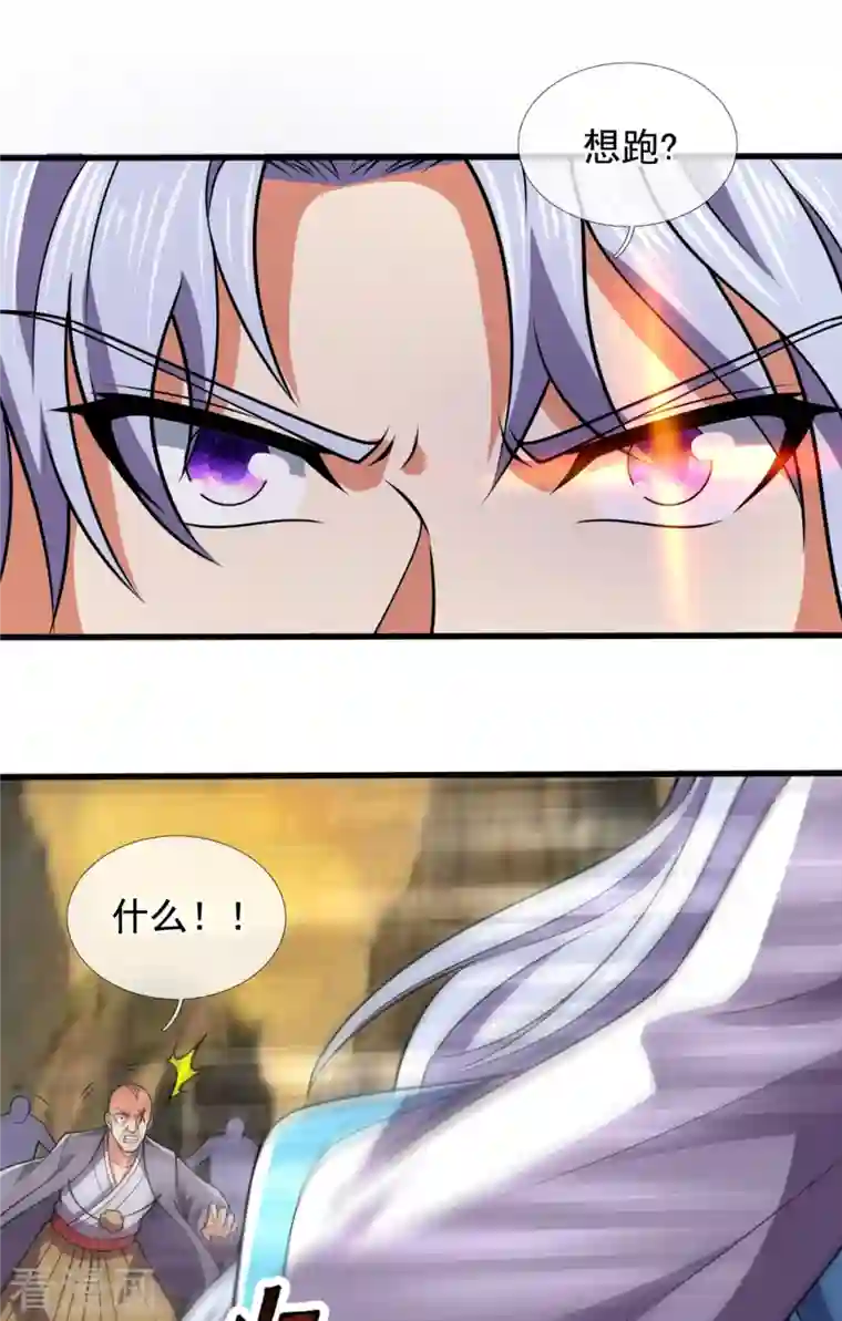 都市之逆天仙尊第227话 击败东瀛忍者