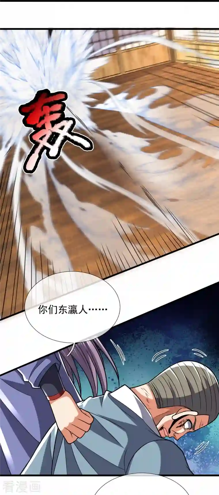 都市之逆天仙尊第228话 声东击西