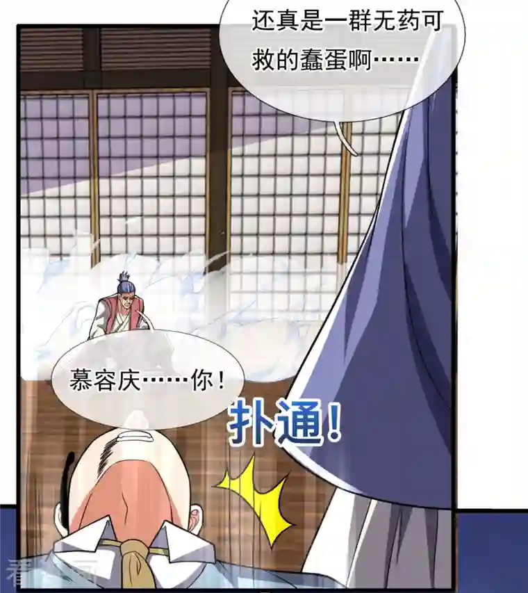 都市之逆天仙尊第228话 声东击西