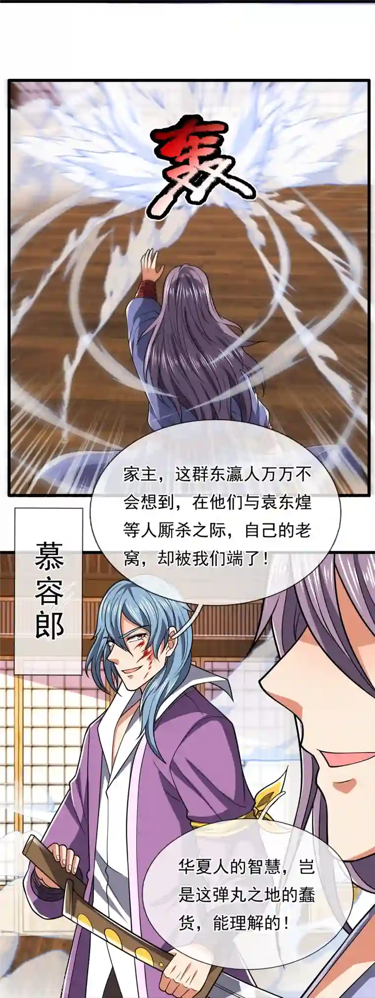 都市之逆天仙尊第228话 声东击西